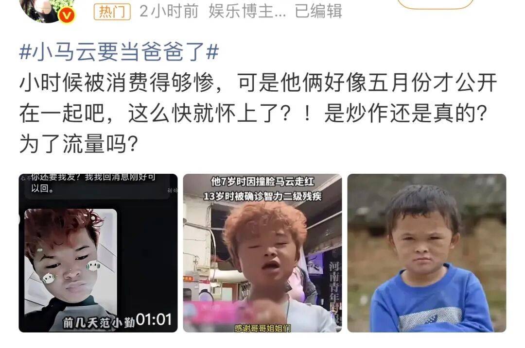 网红小范18岁当爸?女友怀双胞胎引热议