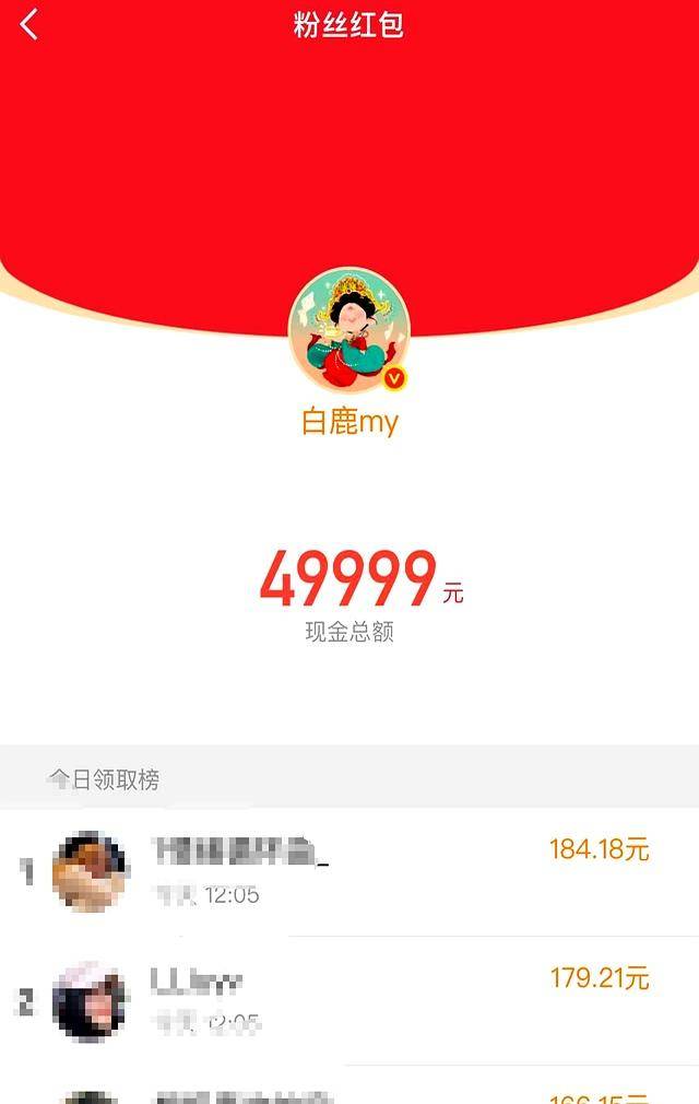 白鹿风波升级 十万红包难买路人缘
