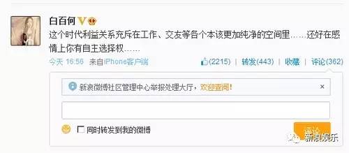 白百何感情问题,危情时刻如何自救?