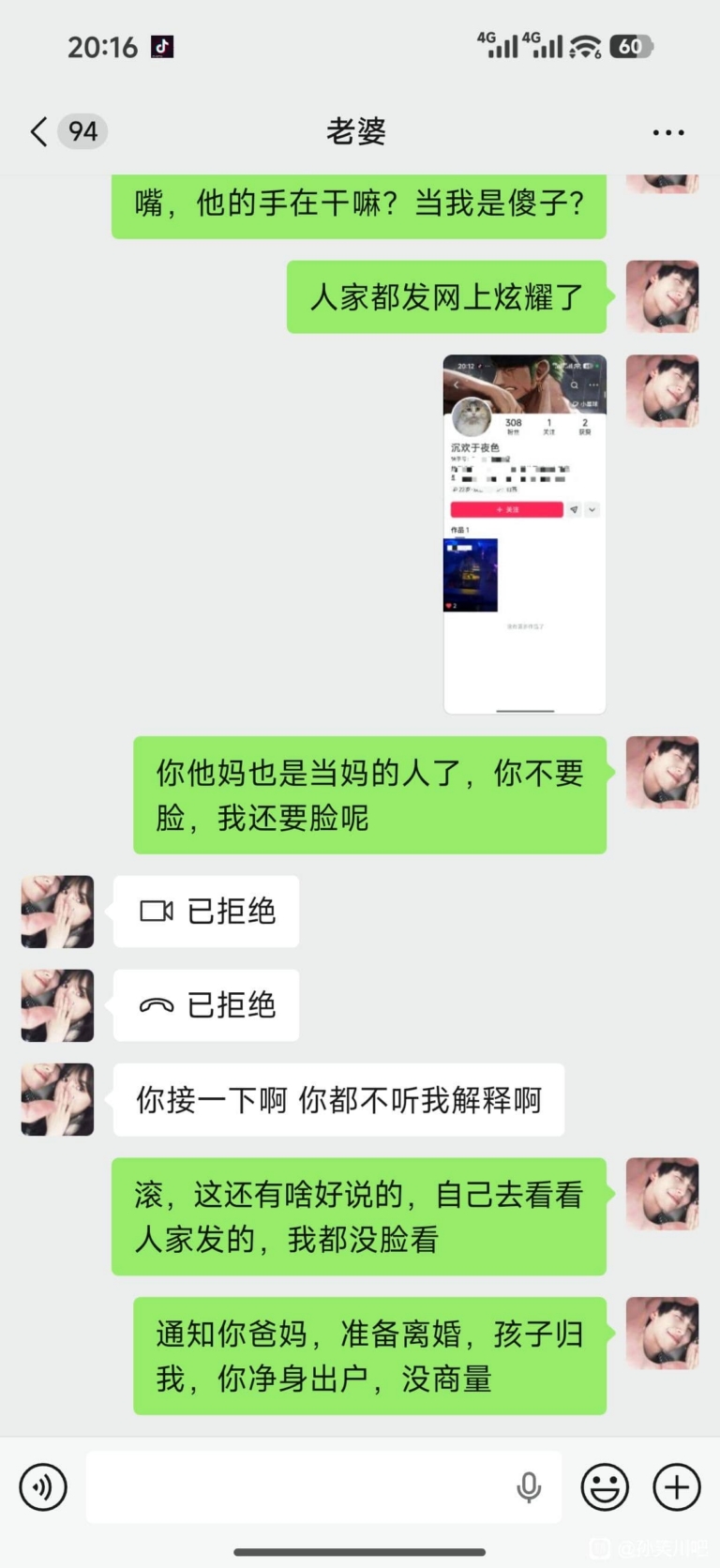 老实人的悲剧：问心无愧却换来绿帽子，评论区炸了