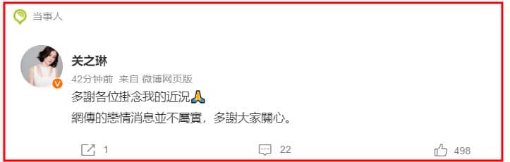 关之琳回应”奶孙恋”：感谢挂念，恋情不属实