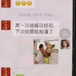 聊天记录太炸裂：交房贷修水管的老公，比不上外面的灵魂共鸣？