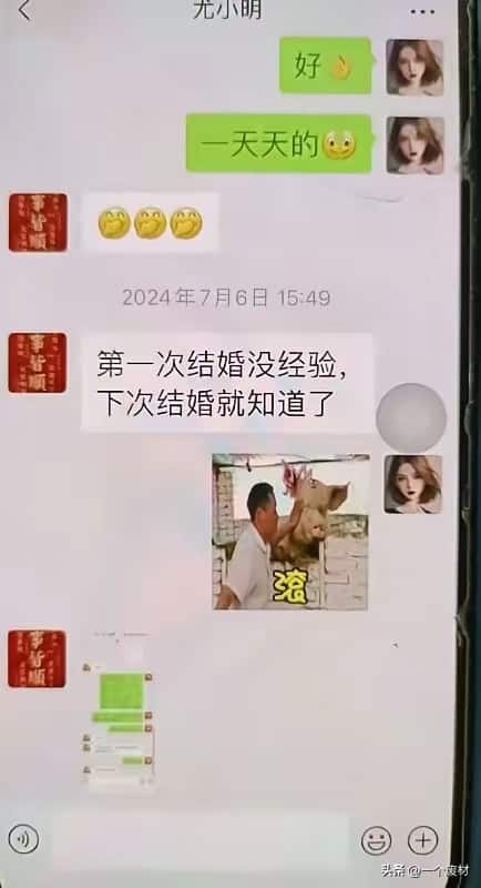 聊天记录