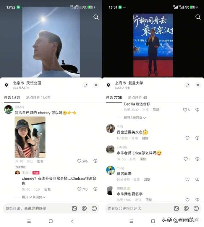 王水牛事件：上百女生排队求赐名，这届网友该醒醒了