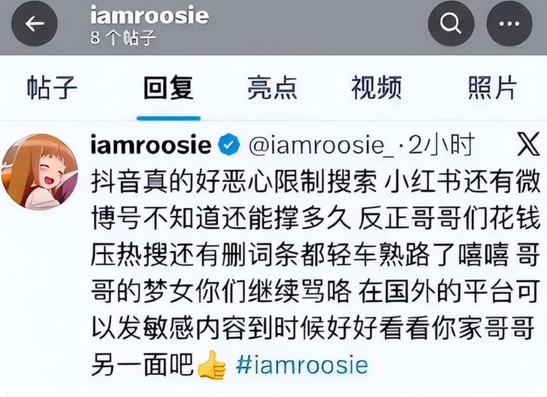十余位男明星集体被碰瓷，AI 伪造照背后的网红生意