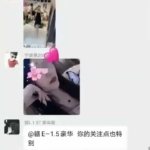 第三者当众炫耀撬走人妻，丈夫砸车反背上案底