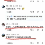 宝妈误发视频到家长群被疯传，湖北恩施一家被逼搬家转学