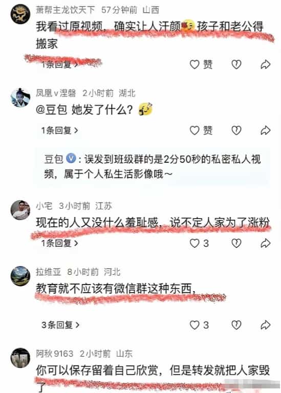 宝妈误发视频到家长群被疯传，湖北恩施一家被逼搬家转学
