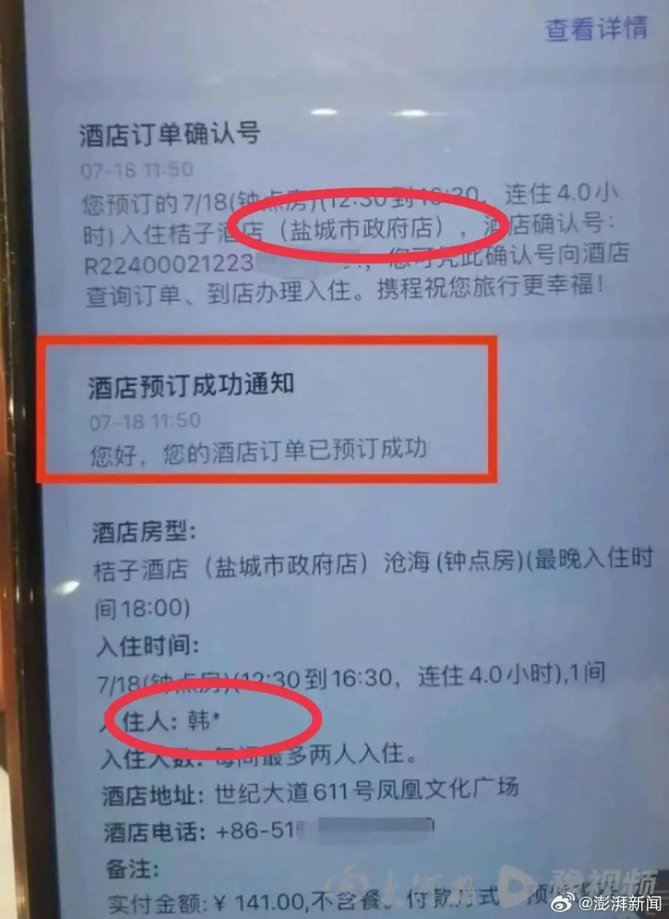 辣眼事件!江苏90后干部出轨女下属,丑闻曝光引发网友热议